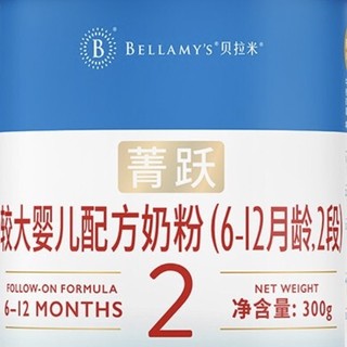 BELLAMY'S 贝拉米 菁跃系列 较大婴儿奶粉 国行版 2段 300g