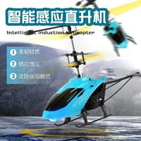 abay 感应飞行器玩具遥控直升飞机