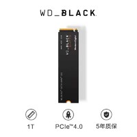 88VIP：西部数据 WD_BLACK SN770 1TB PCle 4.0固态硬盘