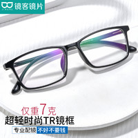 汇鼎镜客1.60防蓝光非球面树脂镜片网上配近视眼镜可赠有度数镜框 18005黑色+1.60高清树脂镜片