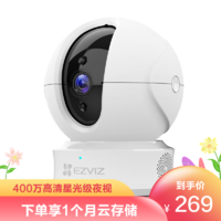 EZVIZ 萤石 C6CN 4MP云台网络摄像机 高清wifi家用无线安防监控摄像头 400万超清 手机远程