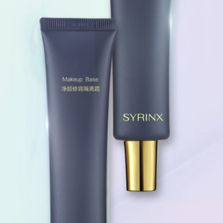 SYRINX 希芸 净颜修容隔离霜 35ml #50紫色