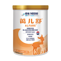 Nestlé 雀巢 蔼儿舒食物蛋白过敏深度水解配方粉未添加乳糖400g*3特医食品