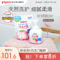 Pigeon 贝亲 婴儿桃叶洗发沐浴露 日版