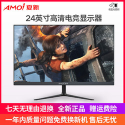 AMOI 夏新 电脑20英寸高清显示器办公直面屏电竞游戏家用屏幕