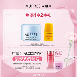 AUPRES 欧珀莱 臻粹轻龄玻尿酸淡纹乳滋润型130mL