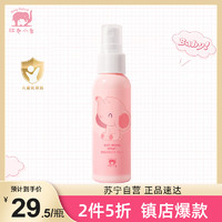 红色小象 婴儿防护喷雾 60ml