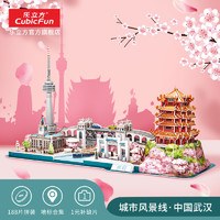 CubicFun 乐立方 武汉城市风景线建筑 樱花周边 3D立体拼图