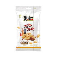 黄飞红 五香味花生76g*2袋 每日坚果炒货休闲网红零食小吃下酒菜花生米