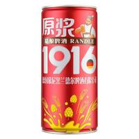 兰德尔 精酿大桶装白啤酒 1L