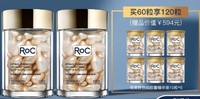 RoC 视黄醇A醇精华金胶 60粒 （赠 同款60粒+会员加赠 眼霜5ml）