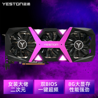 yeston 盈通 RX 6600XT 8G D6 游戏高手 显卡 8GB 黑紫色