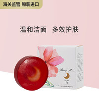 Penélopi Moon PENELOPI MOON新款红色月光皂卸妆清洁收毛孔80g 新款月光皂