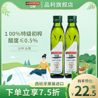 MUELOLIVA 品利 特级初榨橄榄油西班牙原装进口官方正品250ml