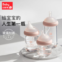 babycare 奶瓶新生婴儿仿母乳宽口径防胀气防呛奶宝宝吸管玻璃奶瓶
