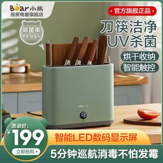 Bear 小熊 筷子消毒机家用小型智能消毒架砧板刀具筷子机烘干商用消毒盒
