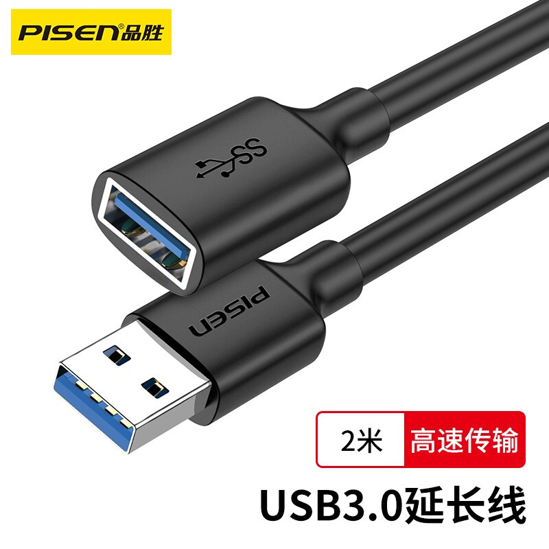 品胜  高速USB3.0延长线公对母 电脑打印机U盘键盘鼠标充电器加长线 usb数据传输连接线 USB3.0延长线2m