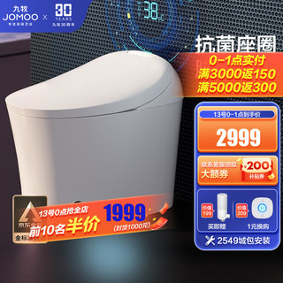 JOMOO 九牧 Z1S200 即热式智能坐便器 305mm坑距