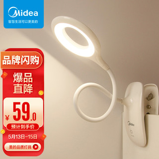 Midea 美的 充电式LED护眼台灯 典雅白