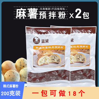 台创蓝黛麻薯粉200g家用袋装韩式麻薯面包糕点预拌粉欧包烘焙原料