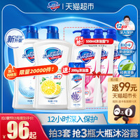 舒肤佳沐浴露经典纯白柠檬沐浴乳液家庭守护套装男女持久留香 5件 2.2kg 2200g