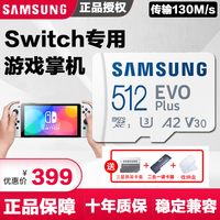 三星512g内存卡micro sd卡存储卡大容量tf卡高速switch行车记录仪专用储存卡无人机手机监控摄像头相机卡通用 红色 官方标配