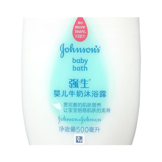 Johnson & Johnson 强生 婴儿多肽牛奶系列 婴儿牛奶沐浴露 500ml*2瓶