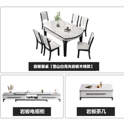 淘邦 可伸缩折叠岩板餐桌+餐椅+茶几+电视柜组合 1.5m餐桌 一桌10椅