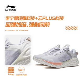 李宁䨻beng科技跑步鞋女运动鞋烈骏6代女鞋减震鞋子专业竞速跑鞋