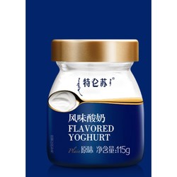 特仑苏 营养酸奶115g*3醇正生牛乳风味发酵乳菌种优质蛋白酸奶