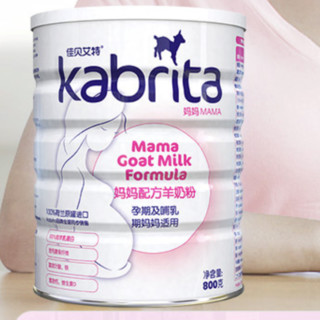 Kabrita 佳贝艾特 孕产妇羊奶粉 国行版 800g*2罐