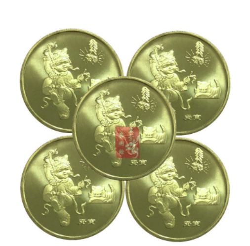 中国人民银行虎年纪念币 单枚 