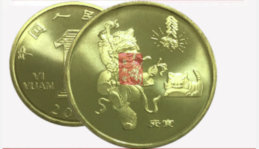 中国人民银行虎年纪念币 单枚 