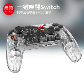 良值(IINE)适用任天堂Switch OLED/Lite蓝牙无线Pro手柄 可唤醒游戏机控制器 透明款 NS配件 透明唤醒-L513