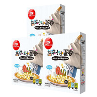 FangGuang 方广 儿童零食 宝宝饼干 小小蛋卷牛奶味  含钙铁锌 80g * 3盒