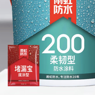 YUHONG 雨虹 柔韧型防水涂料 18kg+堵漏宝