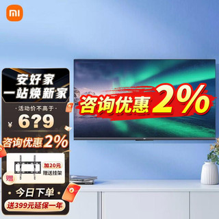 MI 小米 电视32英寸 智能wifi网络高清液晶平板电视机卧室老人家用出租房彩电 32英寸E32A/4A/EA 可投屏