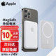 Apple 苹果 MagSafe 移动电源 白色 1460mAh 无线充电