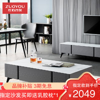 ZUOYOU 左右家私 左右沙发茶几电视柜组合成套家具新款北欧简约风格客厅电视柜茶几组合DJW5009A+D