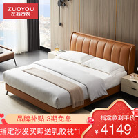 ZUOYOU 左右家私 左右沙发真皮床家具现代简约北欧1.5米公主婚床1.8m实木框双人床DR096