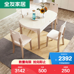 QuanU 全友 120771 实木餐桌+餐椅*4 苹果金+米白色 1.3m