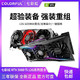 COLORFUL 七彩虹 战斧 GeForce RTX 3080 Ti 显卡 12GB
