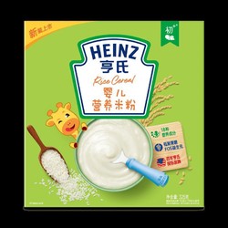 Heinz 亨氏 婴儿营养米粉325g*2盒婴幼儿辅食米糊 新老包装随机发货