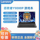 Lenovo 联想 拯救者Y9000P 2022 16英寸游戏笔记本电脑（i7-12700H、16GB、512GB、RTX3070Ti）