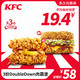 KFC 肯德基 电子券码 肯德基 3份DoubleDown肉霸堡兑换券