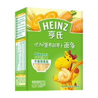 Heinz 亨氏 婴儿面条宝宝辅食儿童优加营养面条 不添加食盐面条 胡萝卜面条252g