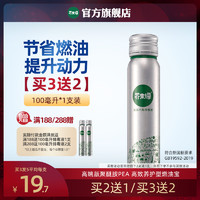 芥末绿 汽油添加剂 100ml 单瓶装