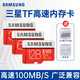 SAMSUNG 三星 128g内存卡64GTF手机通用switch高速行车记录仪摄像头监控32G