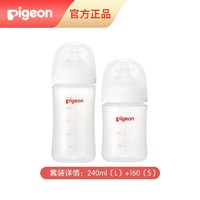 Pigeon 贝亲 三代玻璃奶瓶160ml奶嘴S号和240ml奶嘴L号组合装