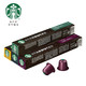 STARBUCKS 星巴克 胶囊咖啡10粒盒装 原装进口 （Nespresso浓遇咖啡机适用） 爆款四件套（40粒）